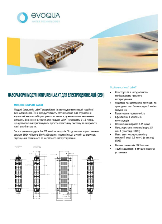 IONPURE LabXT